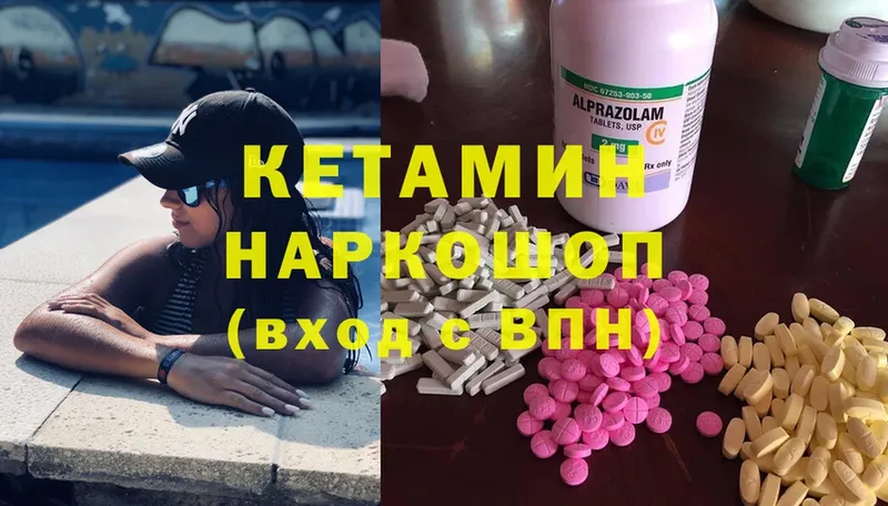 хочу   Благодарный  КЕТАМИН ketamine 